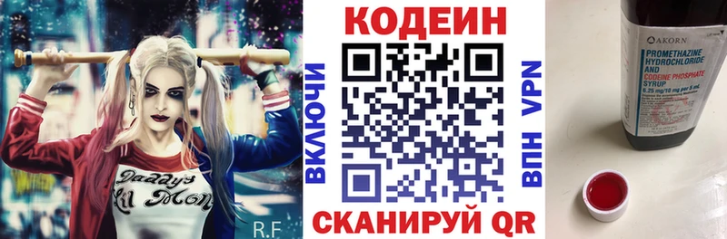 kraken ССЫЛКА  Реутов  Кодеиновый сироп Lean напиток Lean (лин) 