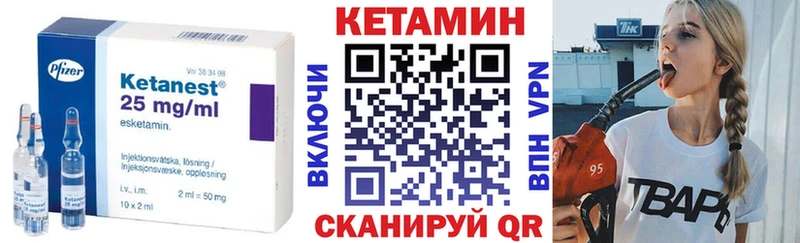 Кетамин VHQ  Реутов 