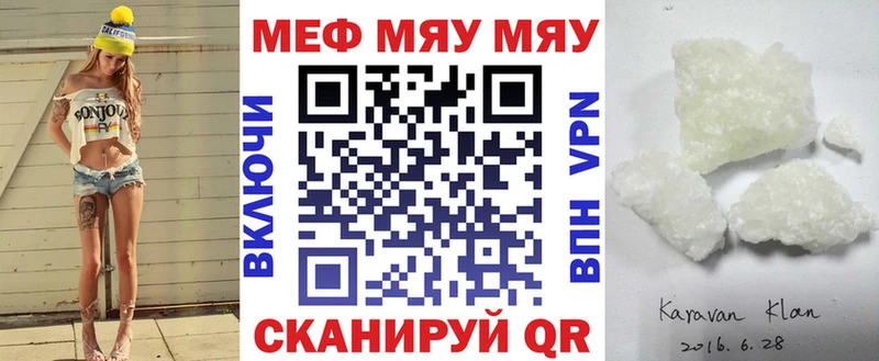 закладки Реутов Меф мука
