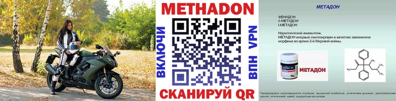 купить наркоту Реутов МЕТАДОН мёд